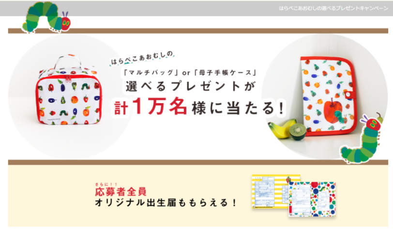 ゼクシィbabyの特典8コを解説 名づけ診断や最新のプレゼント情報まとめ