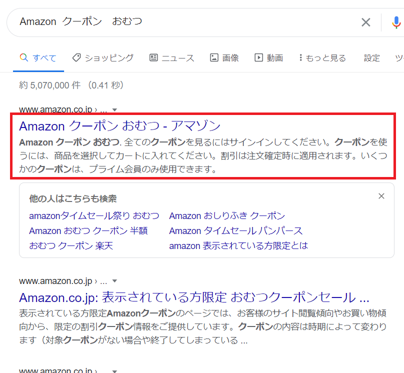 21年amazonおむつ情報 クーポンでグーンが半額以上の割引に